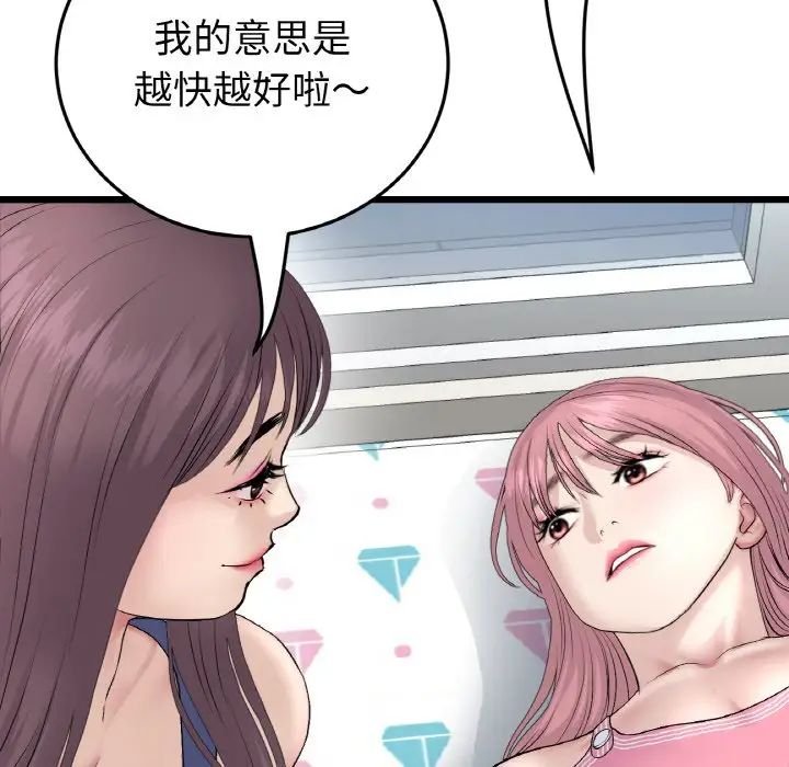 当初恋变成继母第48话