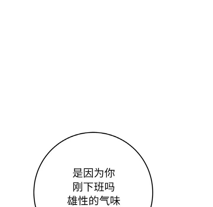 当初恋变成继母第48话