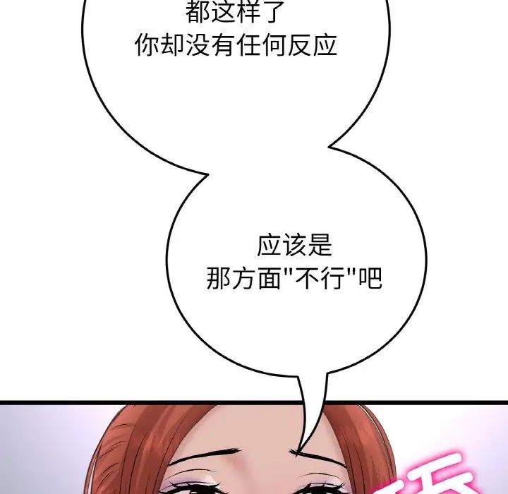 当初恋变成继母第48话