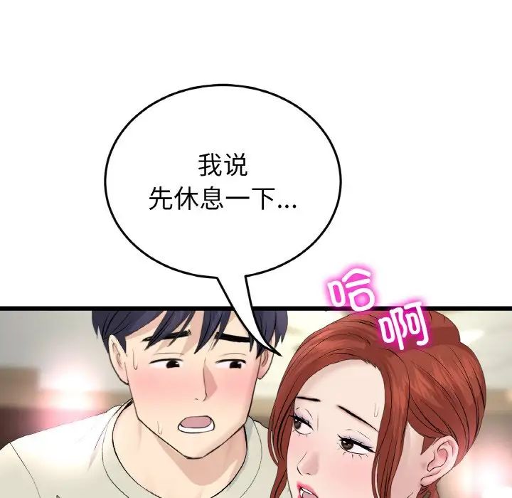 当初恋变成继母第48话