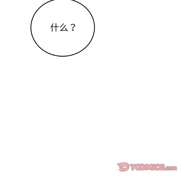 当初恋变成继母第48话