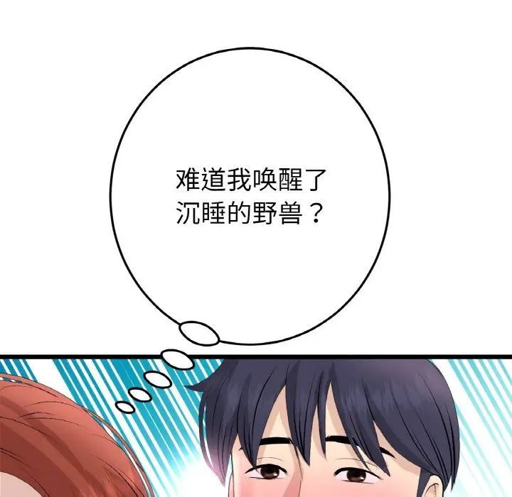 当初恋变成继母第48话