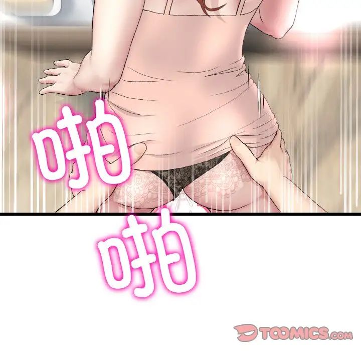 当初恋变成继母第48话