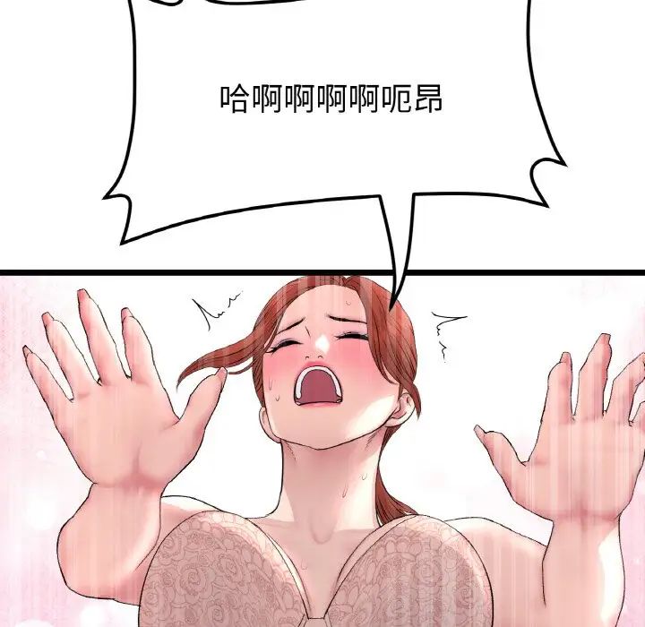 當初戀變成繼母第48話