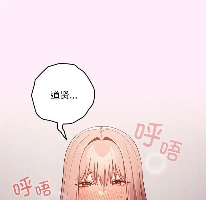 游戏规则我来定第46话