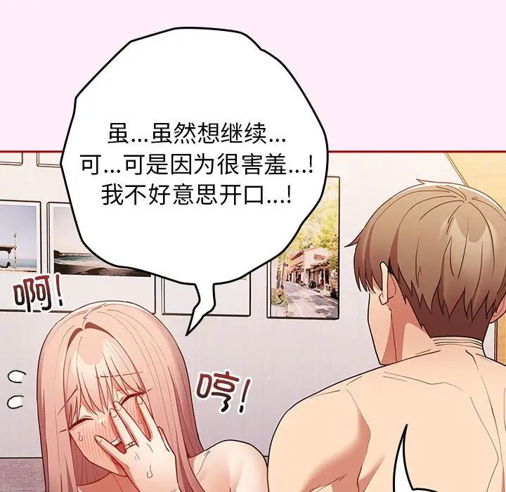 游戏规则我来定第46话