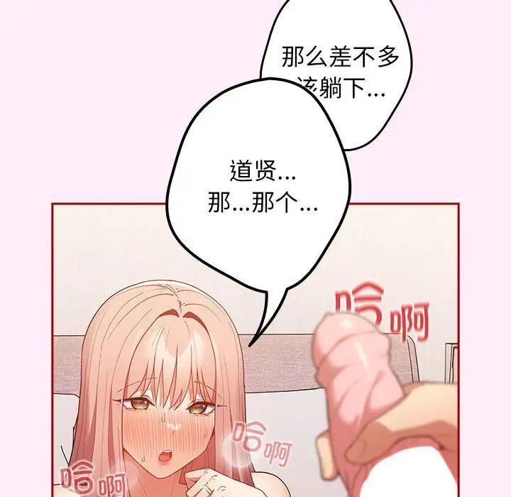游戏规则我来定第46话