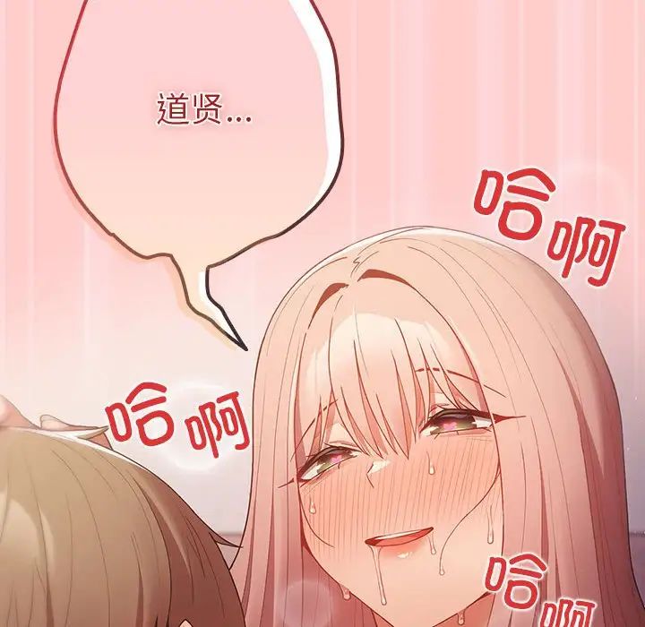 游戏规则我来定第46话