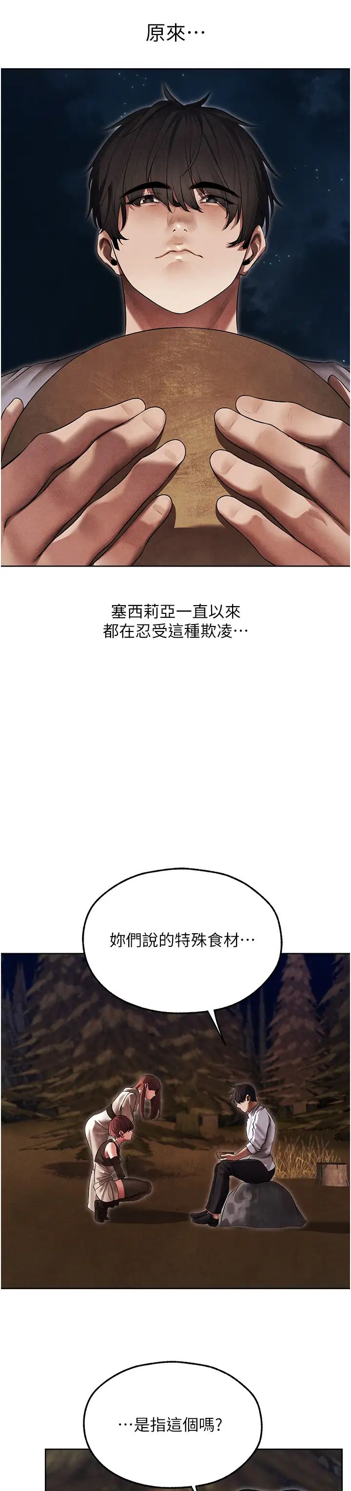 人妻猎人第50话-屁股翘高,惩罚开始!