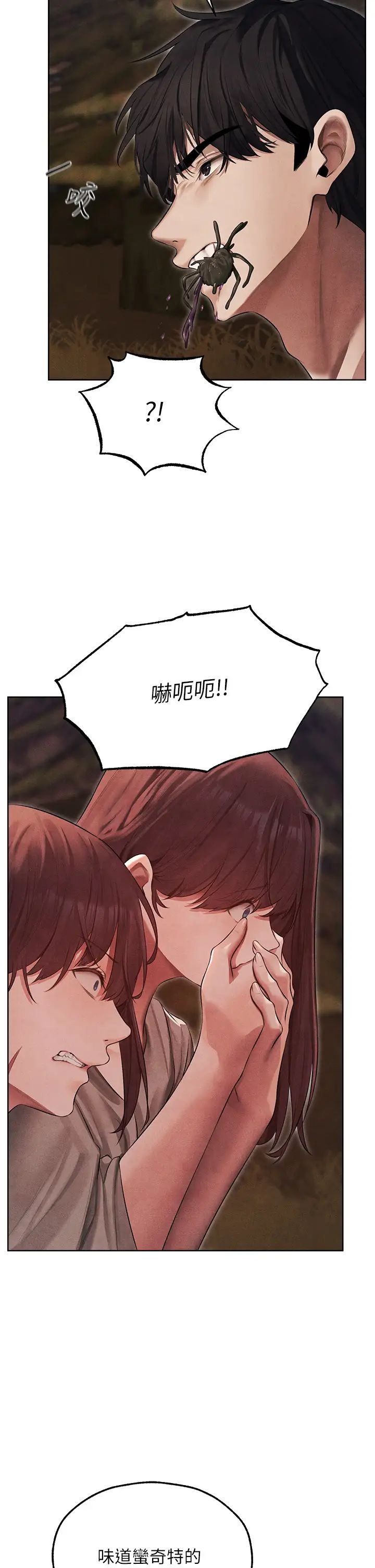 人妻猎人第50话-屁股翘高,惩罚开始!