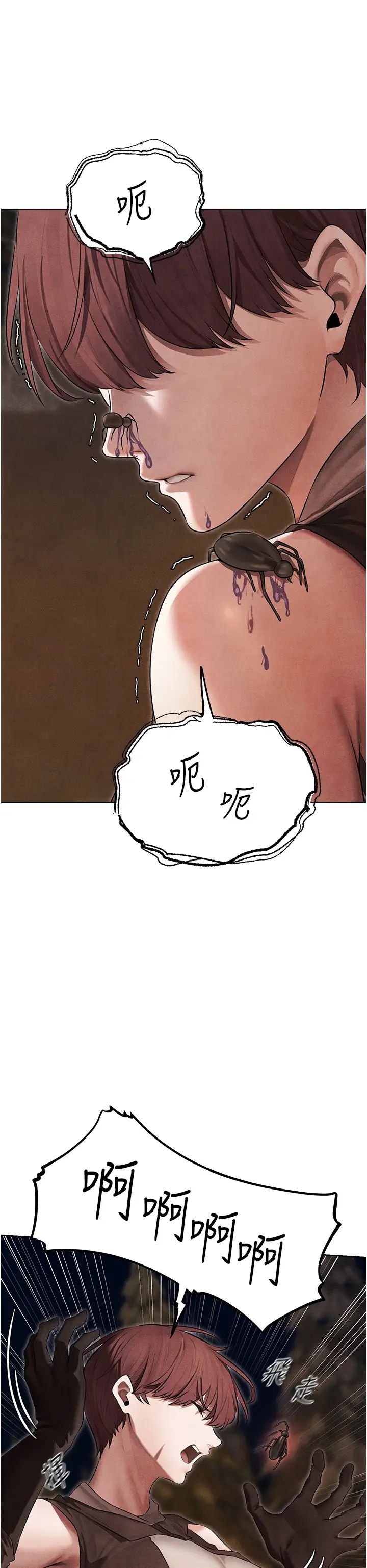 人妻猎人第50话-屁股翘高，惩罚开始!