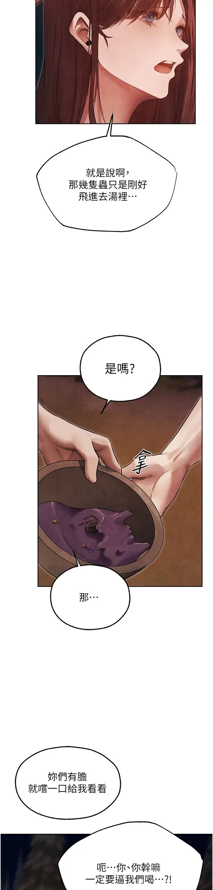 人妻猎人第50话-屁股翘高,惩罚开始!