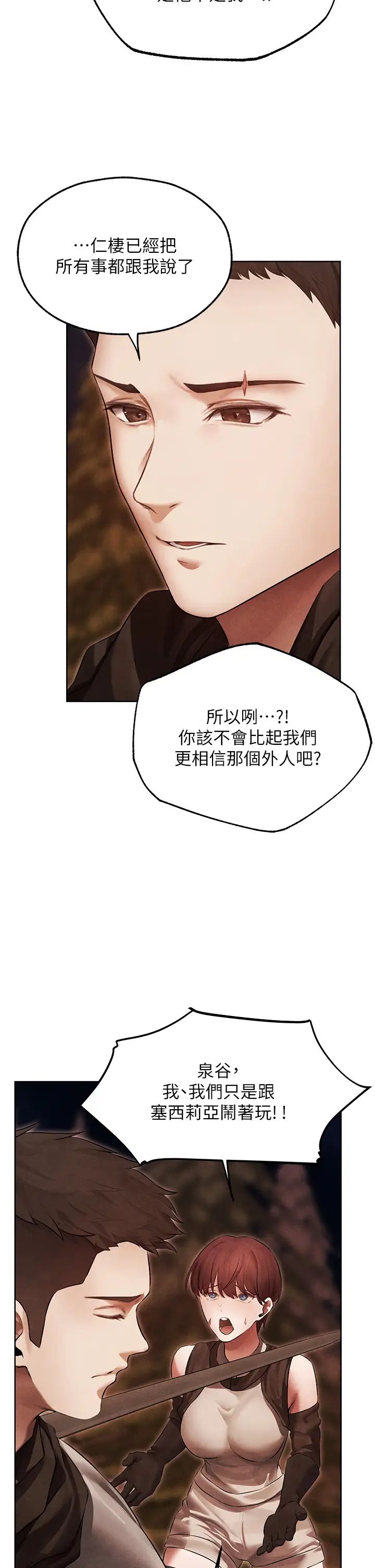 人妻猎人第50话-屁股翘高，惩罚开始!