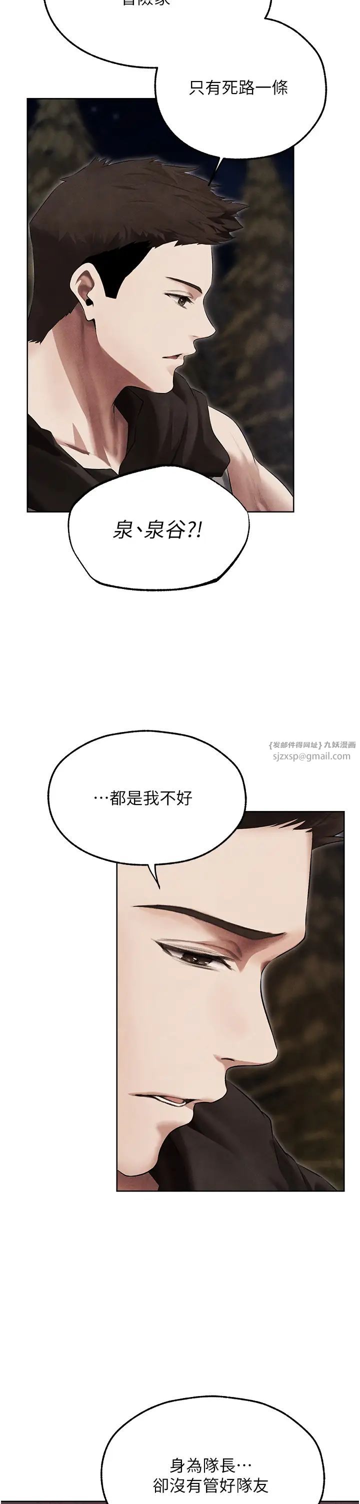 人妻獵人第50話-屁股翹高，懲罰開始!