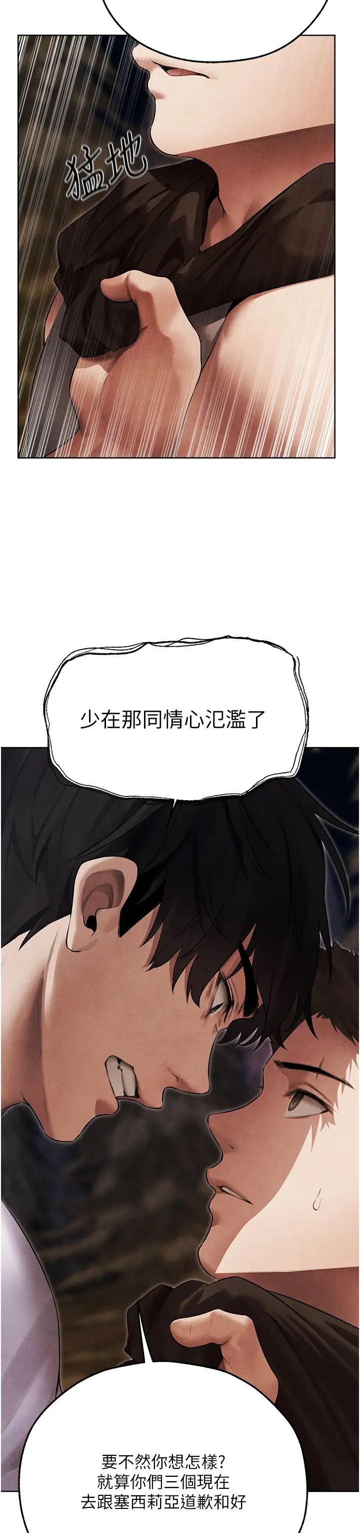 人妻猎人第50话-屁股翘高,惩罚开始!