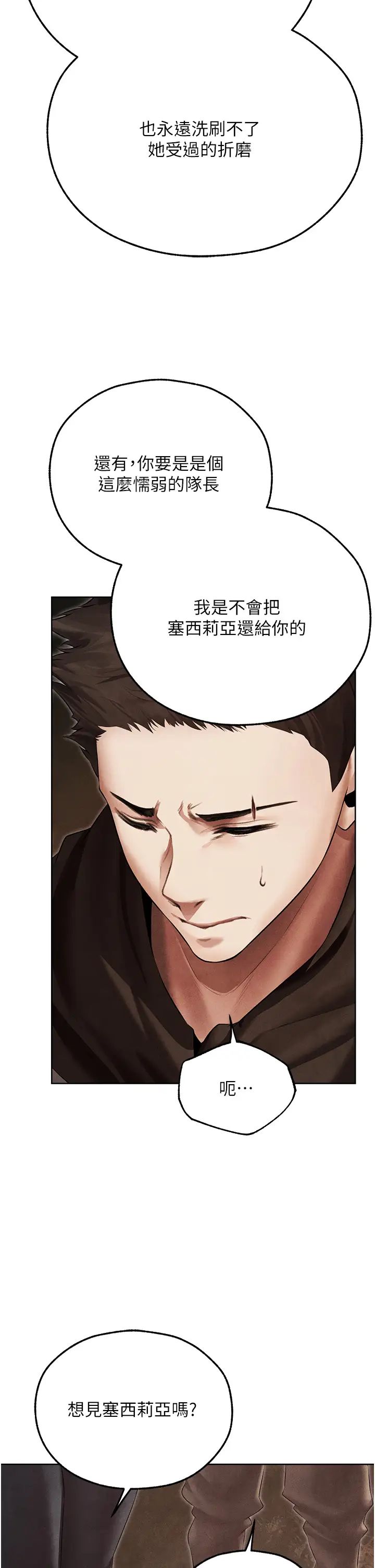 人妻猎人第50话-屁股翘高,惩罚开始!