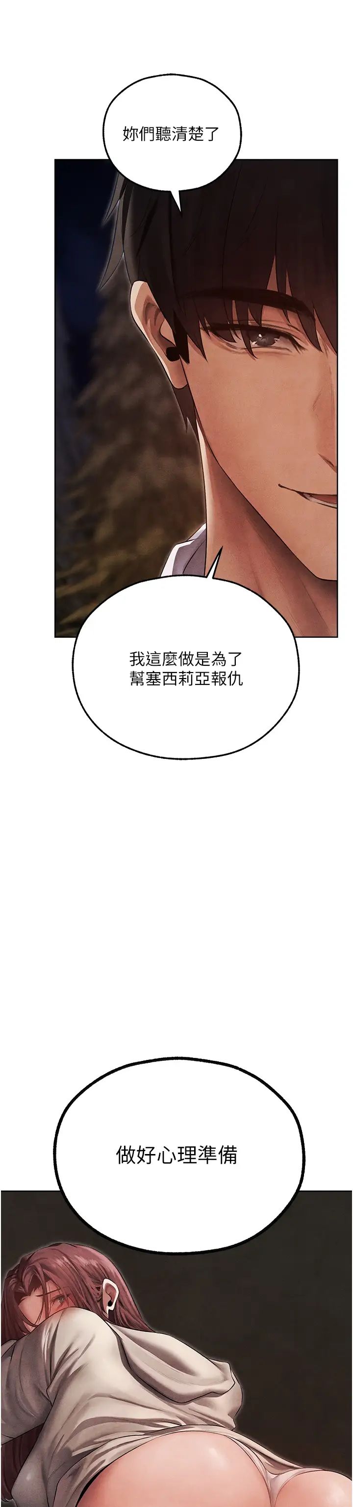 人妻猎人第50话-屁股翘高,惩罚开始!