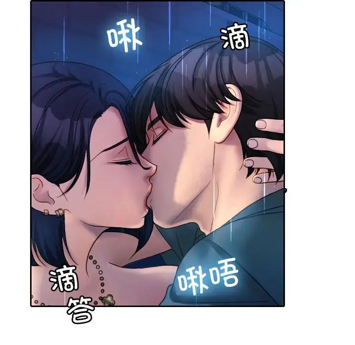 借住教授家第40话