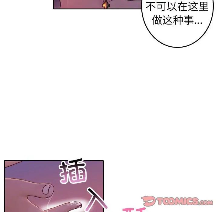 借住教授家第40话