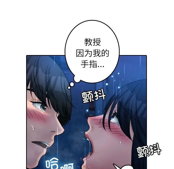 借住教授家第40话