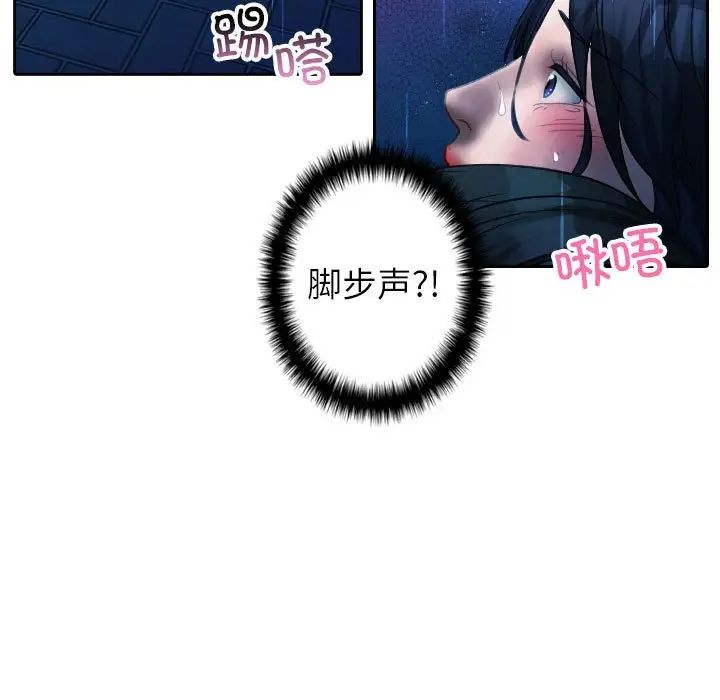 借住教授家第40话