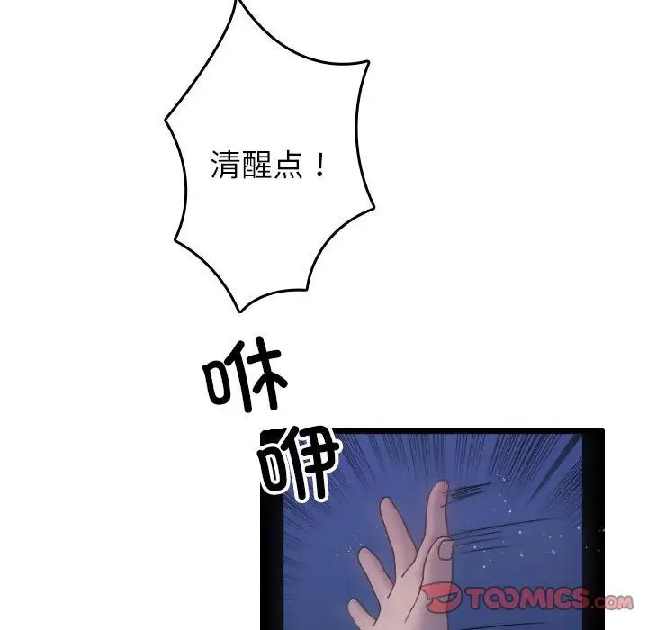 借住教授家第40话