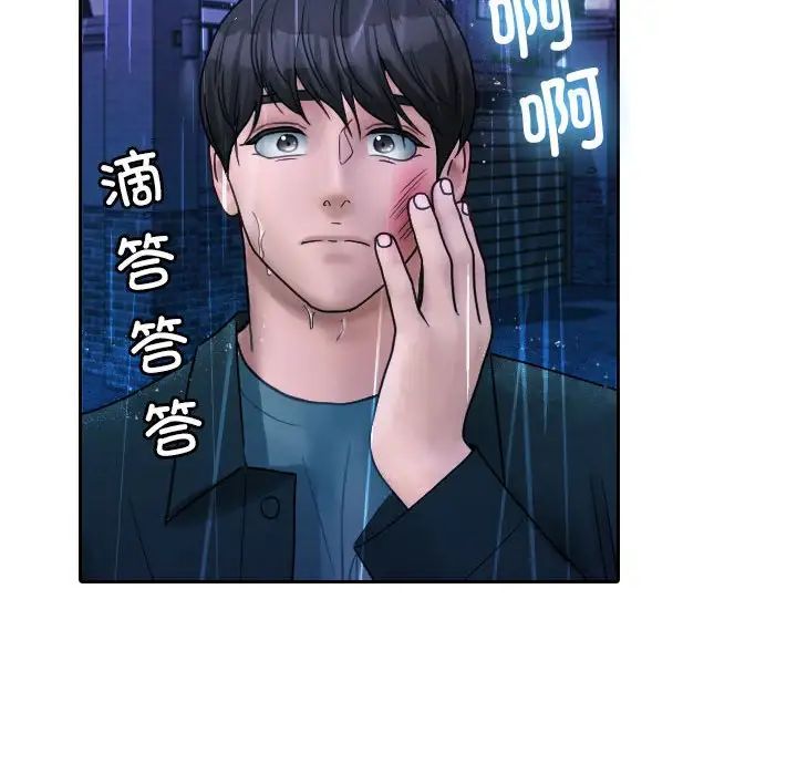 借住教授家第40话