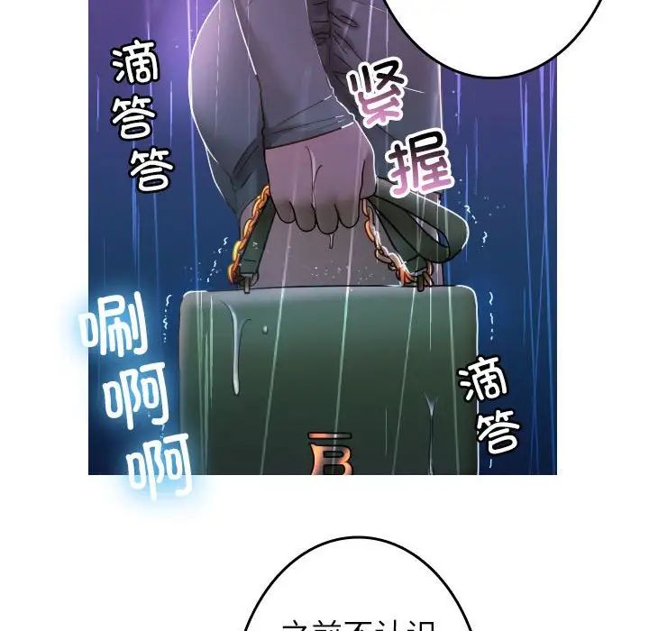 借住教授家第40话