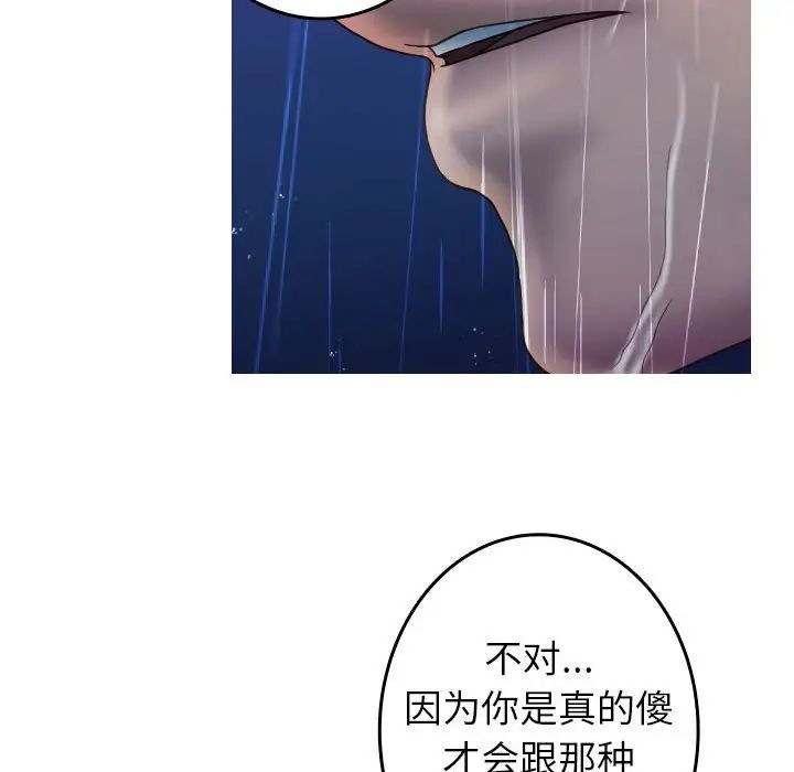 借住教授家第40话