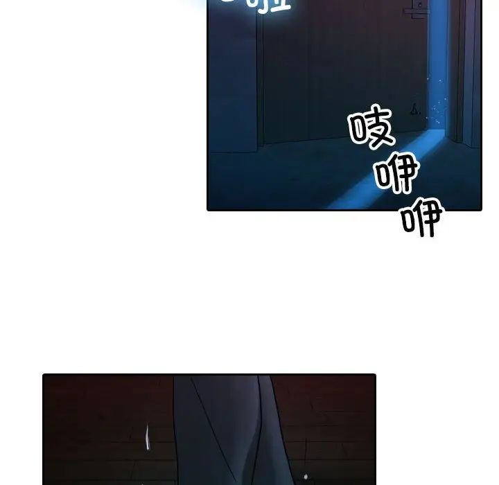 借住教授家第40话