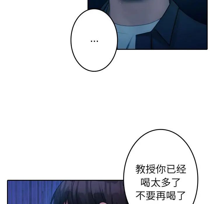 借住教授家第40话