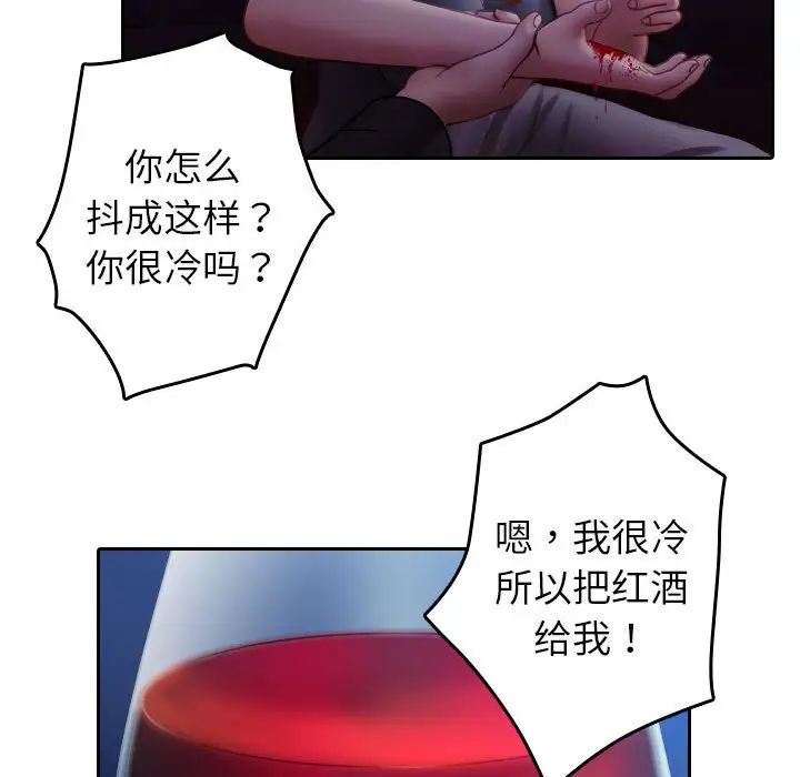 借住教授家第40话