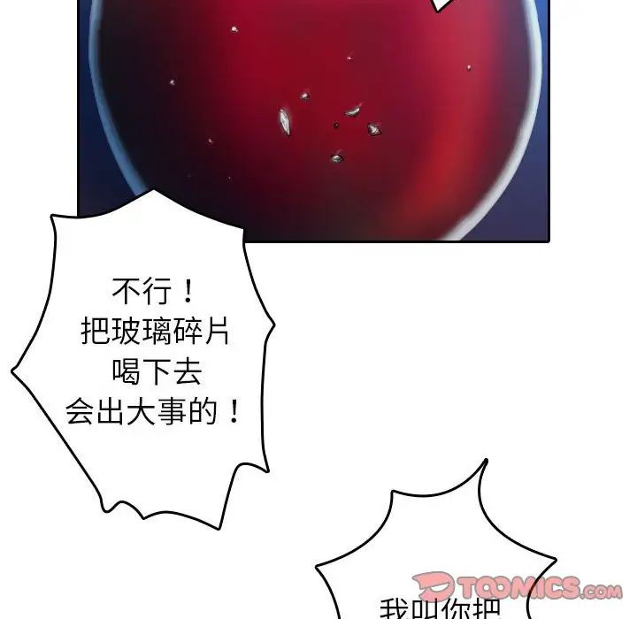 借住教授家第40话