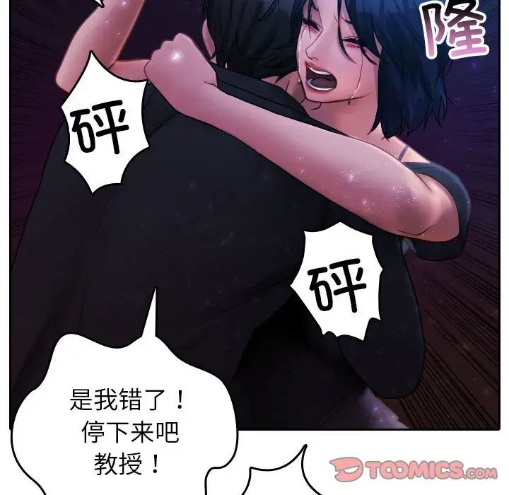 借住教授家第40话