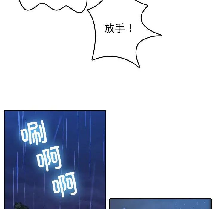 借住教授家第40话