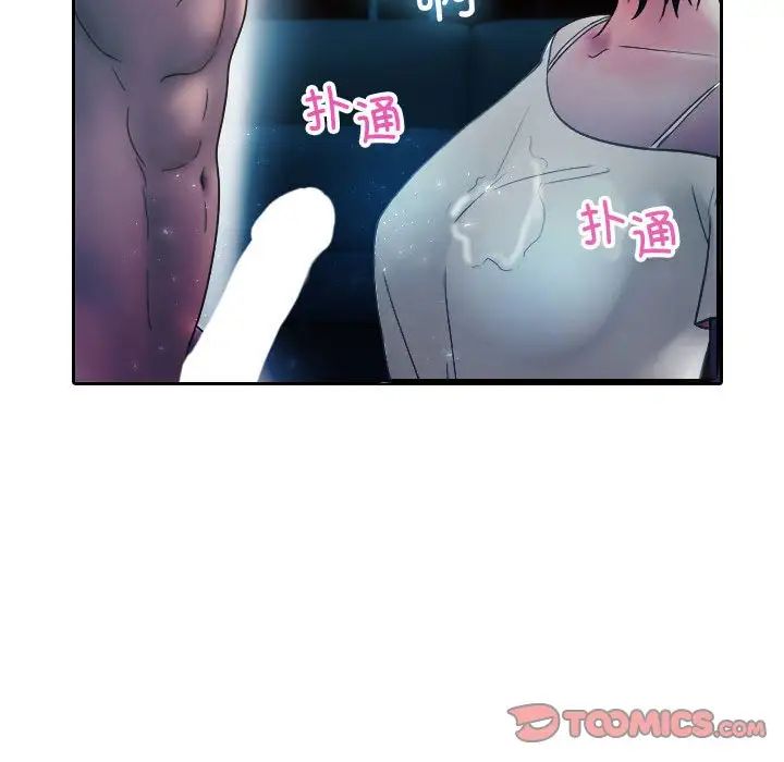 借住教授家第40话