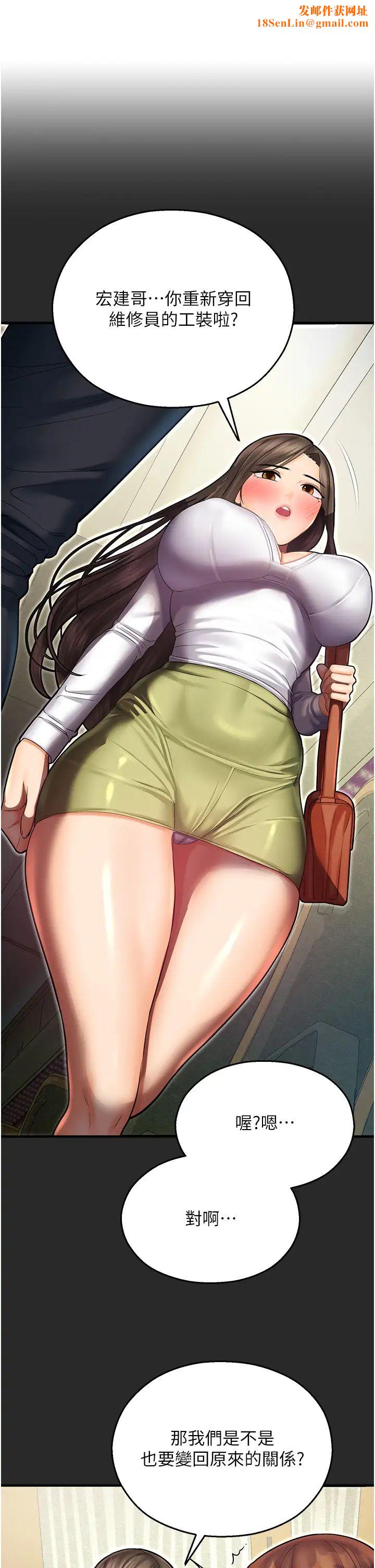 命运湿乐园第44话最终话-命运改写后的乐园!