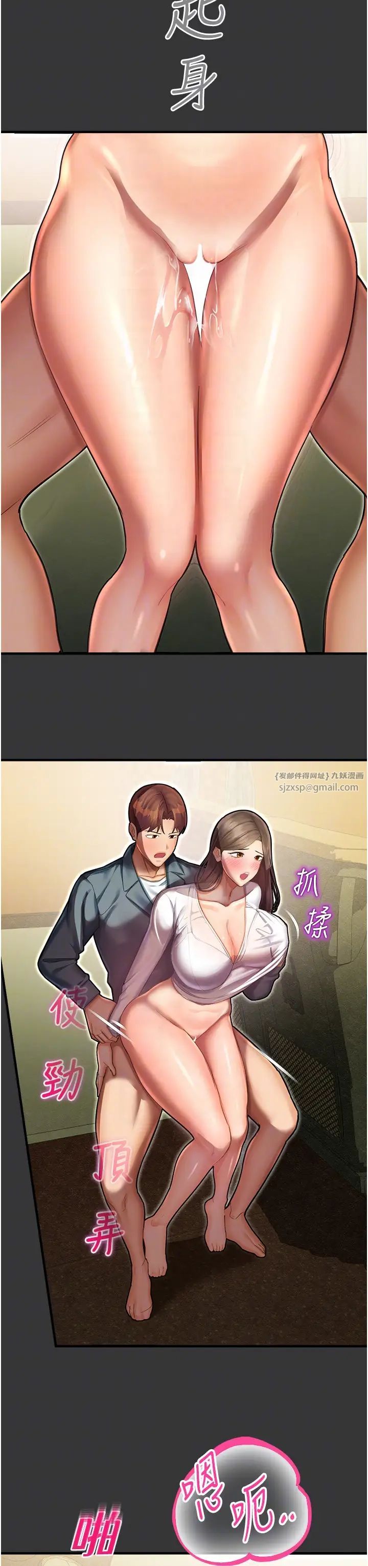 命运湿乐园第44话最终话-命运改写后的乐园!