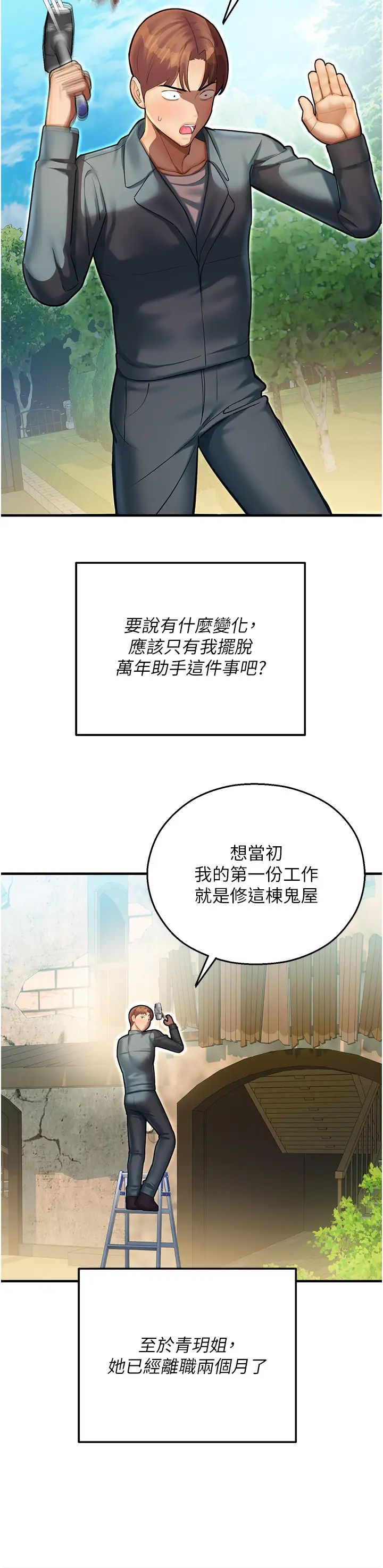 命运湿乐园第44话最终话-命运改写后的乐园!