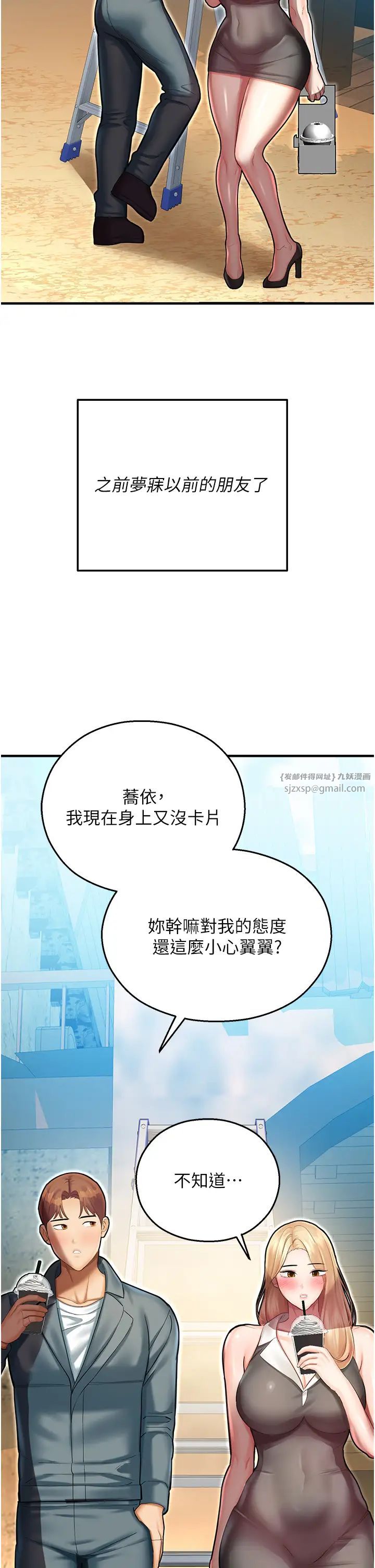 命运湿乐园第44话最终话-命运改写后的乐园!