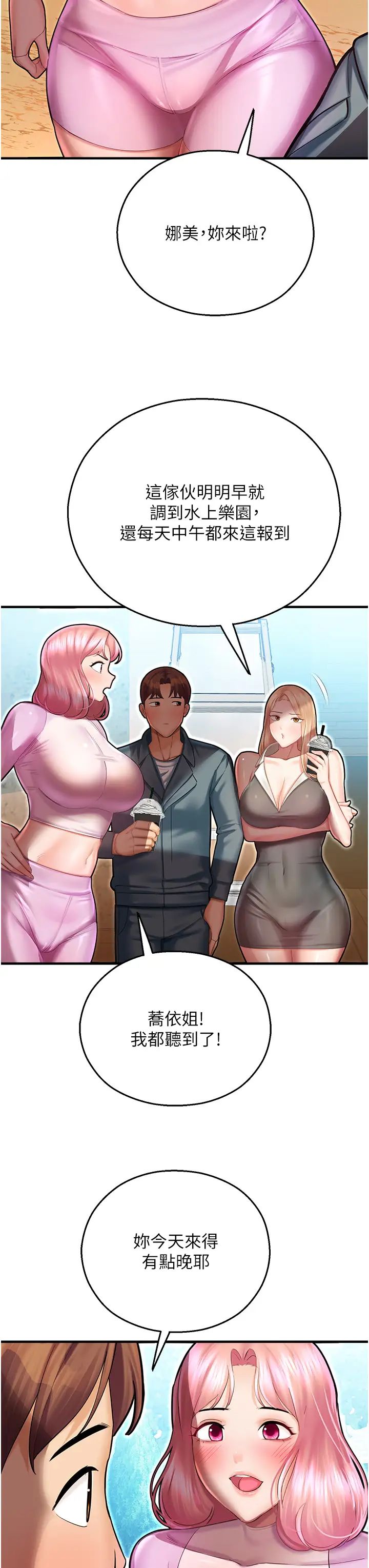 命运湿乐园第44话最终话-命运改写后的乐园!