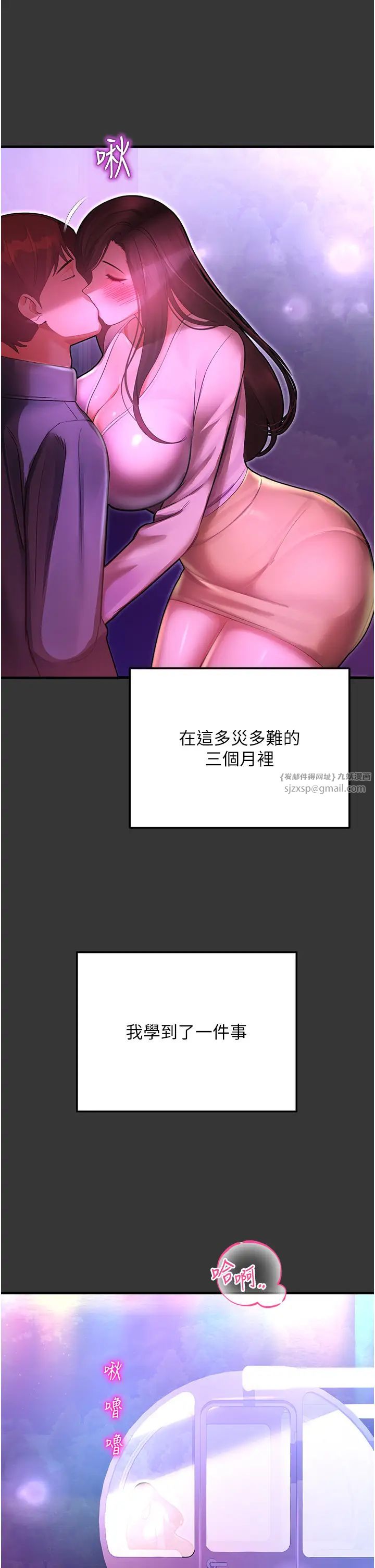 命运湿乐园第44话最终话-命运改写后的乐园!