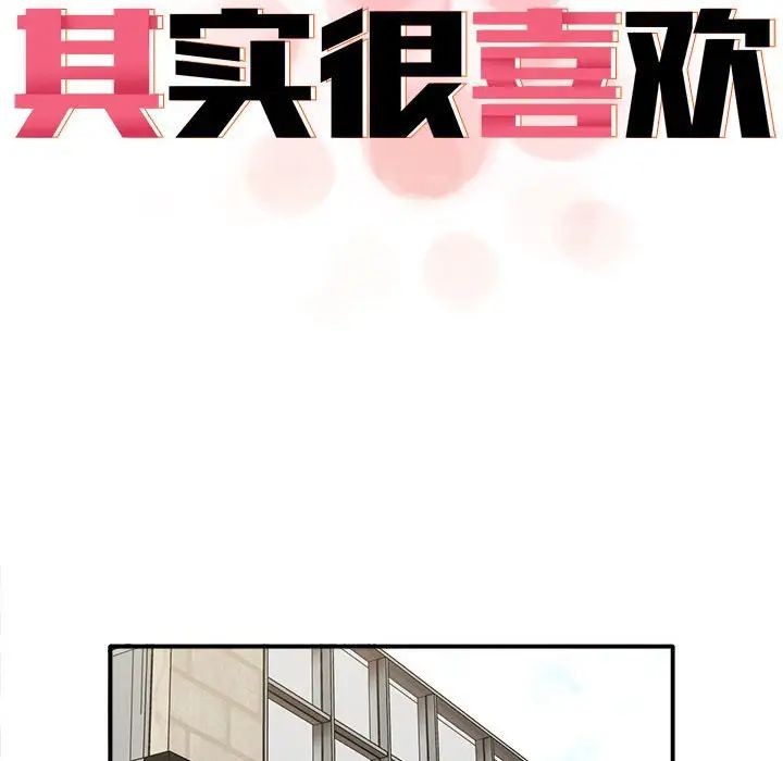 其实很喜欢第36话