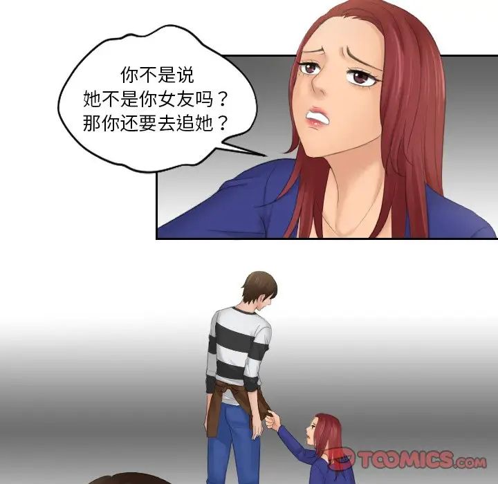 我的专属娃娃第29话