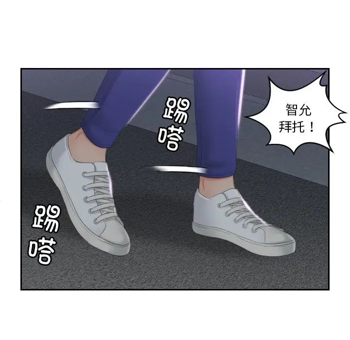 我的专属娃娃第29话