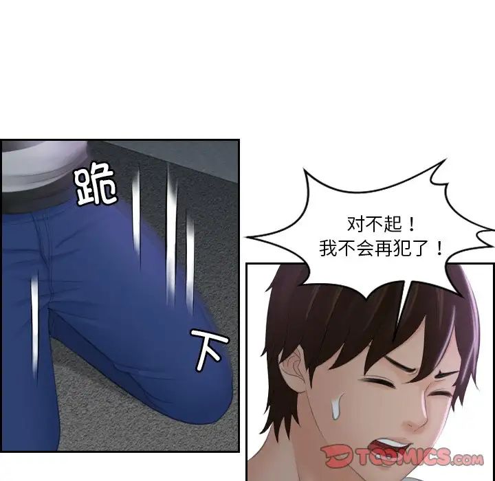 我的专属娃娃第29话