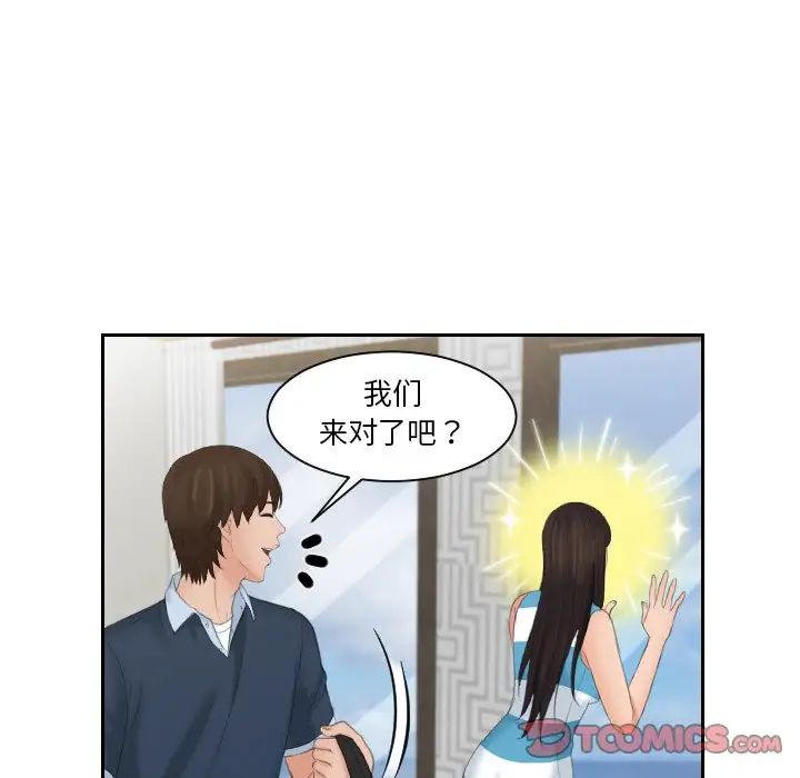 我的专属娃娃第29话