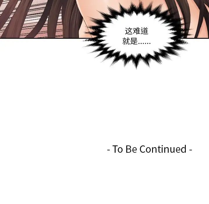 我的专属娃娃第29话