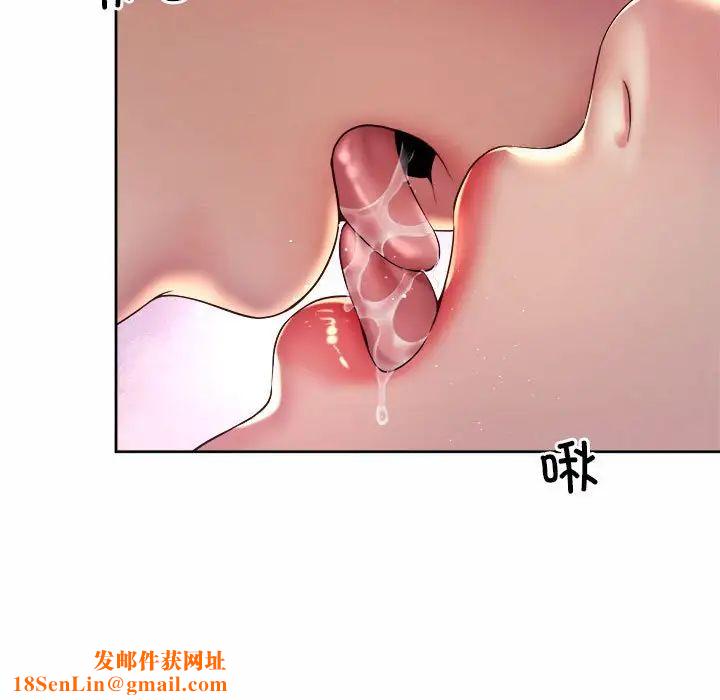社内恋爱第24话