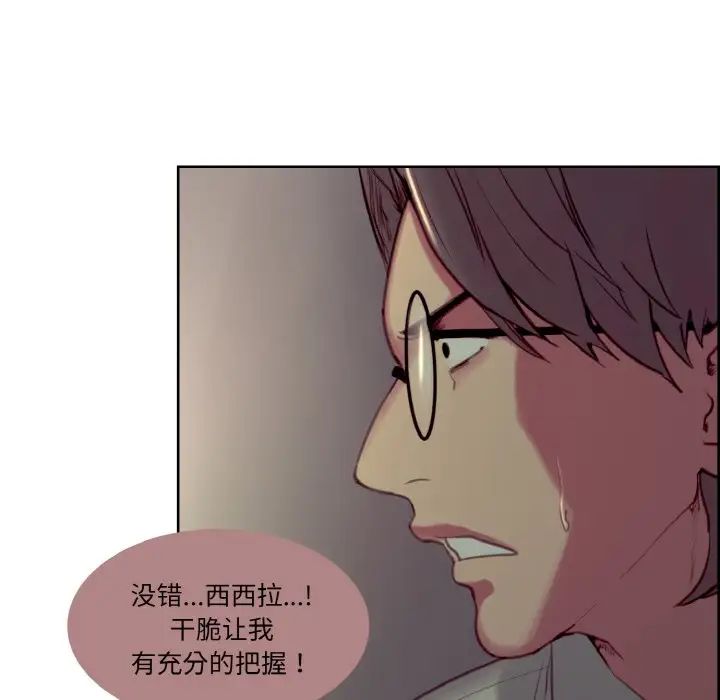 保姆调教中第25话